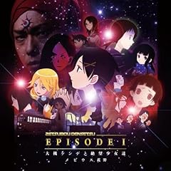 メビウス荒野～絶望伝説エピソード1