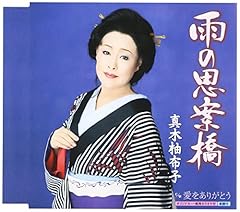 雨の思案橋