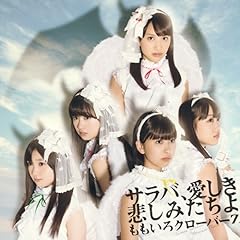 サラバ、愛しき悲しみたちよ