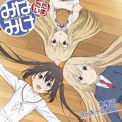 南春香 佐藤利奈 南夏奈 井上麻里奈 南千秋 茅原実里 絶対カラフル宣言 歌詞 歌ネット