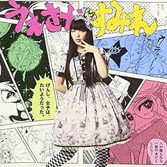 SUMIRE #propaganda