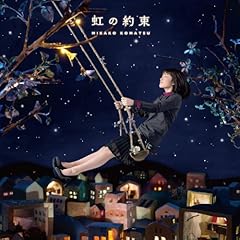 小松未可子 終わらないメロディーを歌いだしました。 歌詞 - 歌