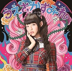 冥界通信～慕情編