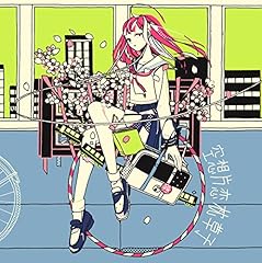 秋暮れタイムカプセル