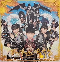 夢の浮世に咲いてみな