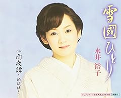 ミュージックビデオ】永井裕子「勝負坂」 - YouTube