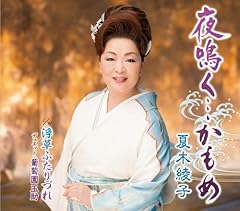 夜鳴く…かもめ