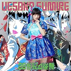 繋がれ人、酔い痴れ人。