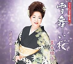 雪舞い桜