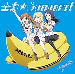 あんぢぇら音頭
