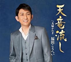 夫婦かたぎ