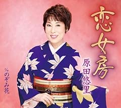 のぞみ花