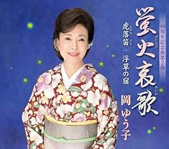 虎落笛