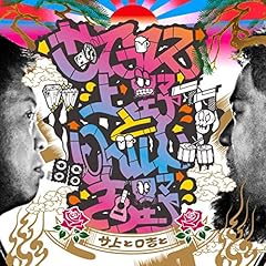 サイプレス上野とロベルト吉野 Uptown Anthem Feat 碧棺左馬刻 From ヒプノシスマイク Division Rap Battle 歌詞 歌ネット