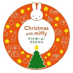 うさぎ野原のクリスマス
