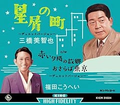 おさらば東京～デュエットバージョン～