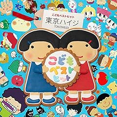 ちょっきんさん～ぶらんこひとりじめちょき～