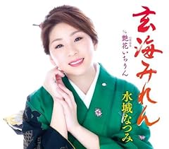 艶花いちりん