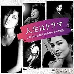 愛は眠らない