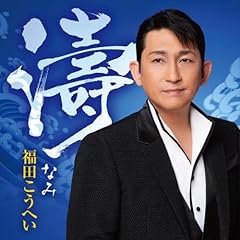 男船