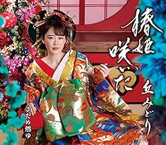 さだめ燃ゆ