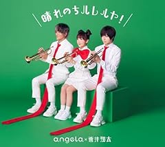 晴れのちハレルヤ！