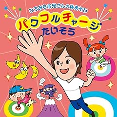 あ・い・うー
