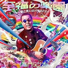 インバウンド・ブルー