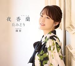 鴎宿