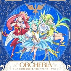 ゼッタイ歌姫宣言ッ！