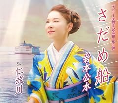 仁淀川