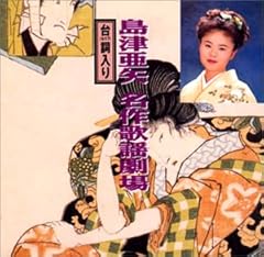 菊池寛原作「藤十郎の恋」より お梶