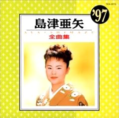 出世坂
