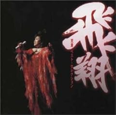 「なにわのシンデレラ」いつも心に太陽を