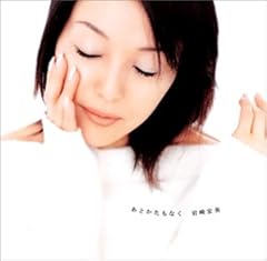 あとかたもなく