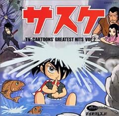 サスケのわらべうた(かあさんのうた)