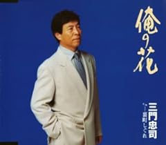 裏町しぐれ