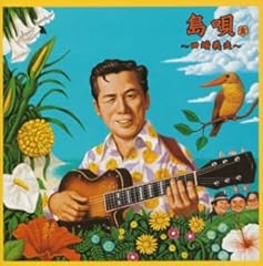 南国育ち