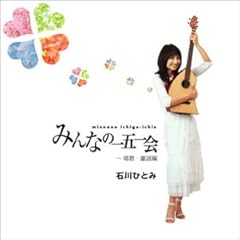 浜辺の歌