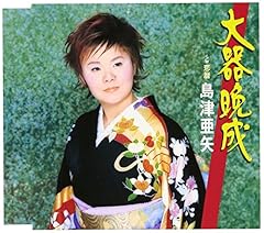 恋暦