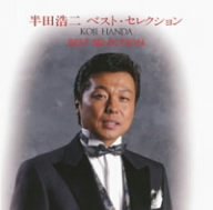 あなたおやすみ