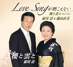 Love Songが聴こえない
