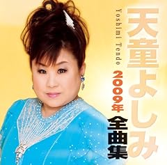天童よしみ 大ちゃん数え唄 歌詞 歌ネット
