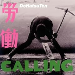 鉄砲玉ぶるーず