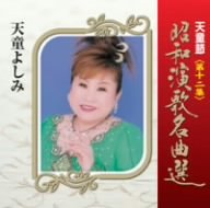 函館の女