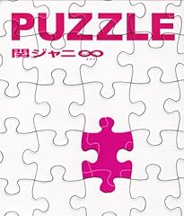 パズル