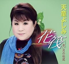 花筏-Hanaikada-