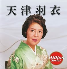 天津羽衣 長篇歌謡浪曲 九段の母 歌詞 - 歌ネット