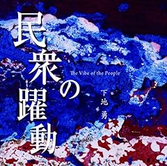 偉大なるアメリカ石鹸
