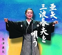 桃中軒雲右ヱ門